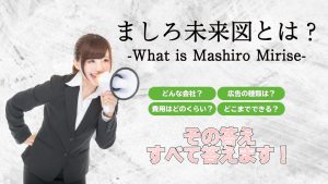 what-mashiro