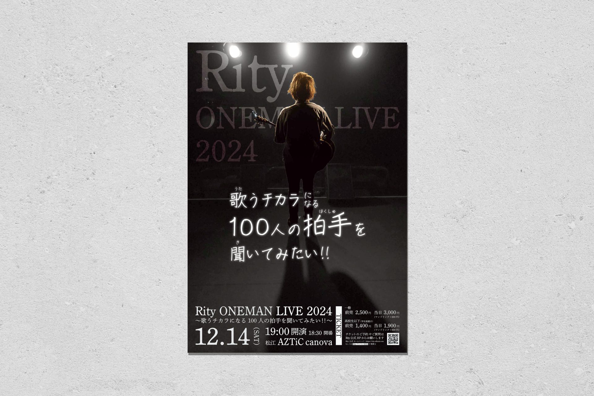 Rity ONE-MAN LIVE 2024 A2ポスター